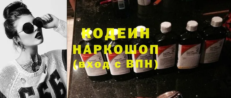 Codein Purple Drank  Красавино 