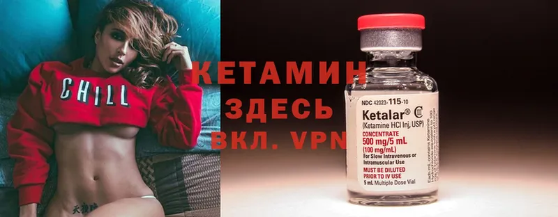 КЕТАМИН VHQ  Красавино 