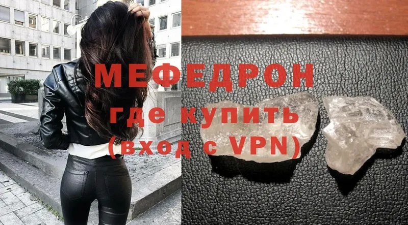 Меф mephedrone  Красавино 